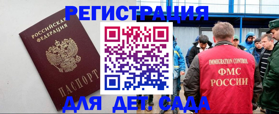 временная прописка в Усть-Илимске