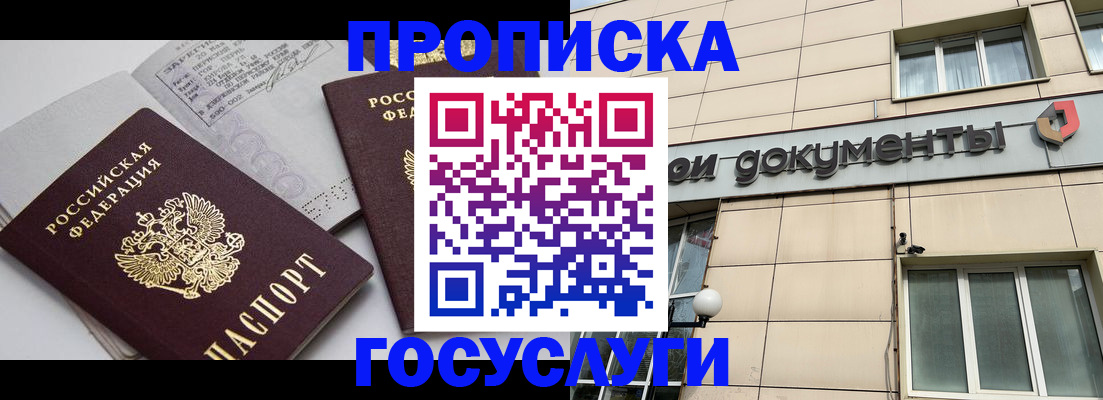 временная регистрация поиск в Усть-Илимске