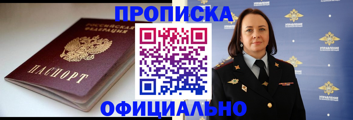 миграционный учет в Усть-Илимске
