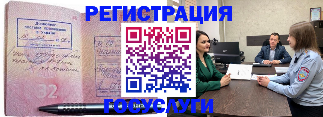 прописка в Усть-Илимске
