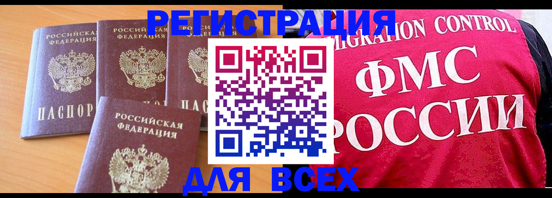 прописка в Усть-Илимске
